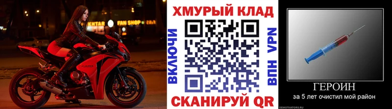 ГЕРОИН VHQ  Купить  Алзамай 