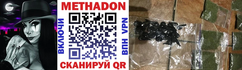 Метадон VHQ  Купить где  Алзамай 